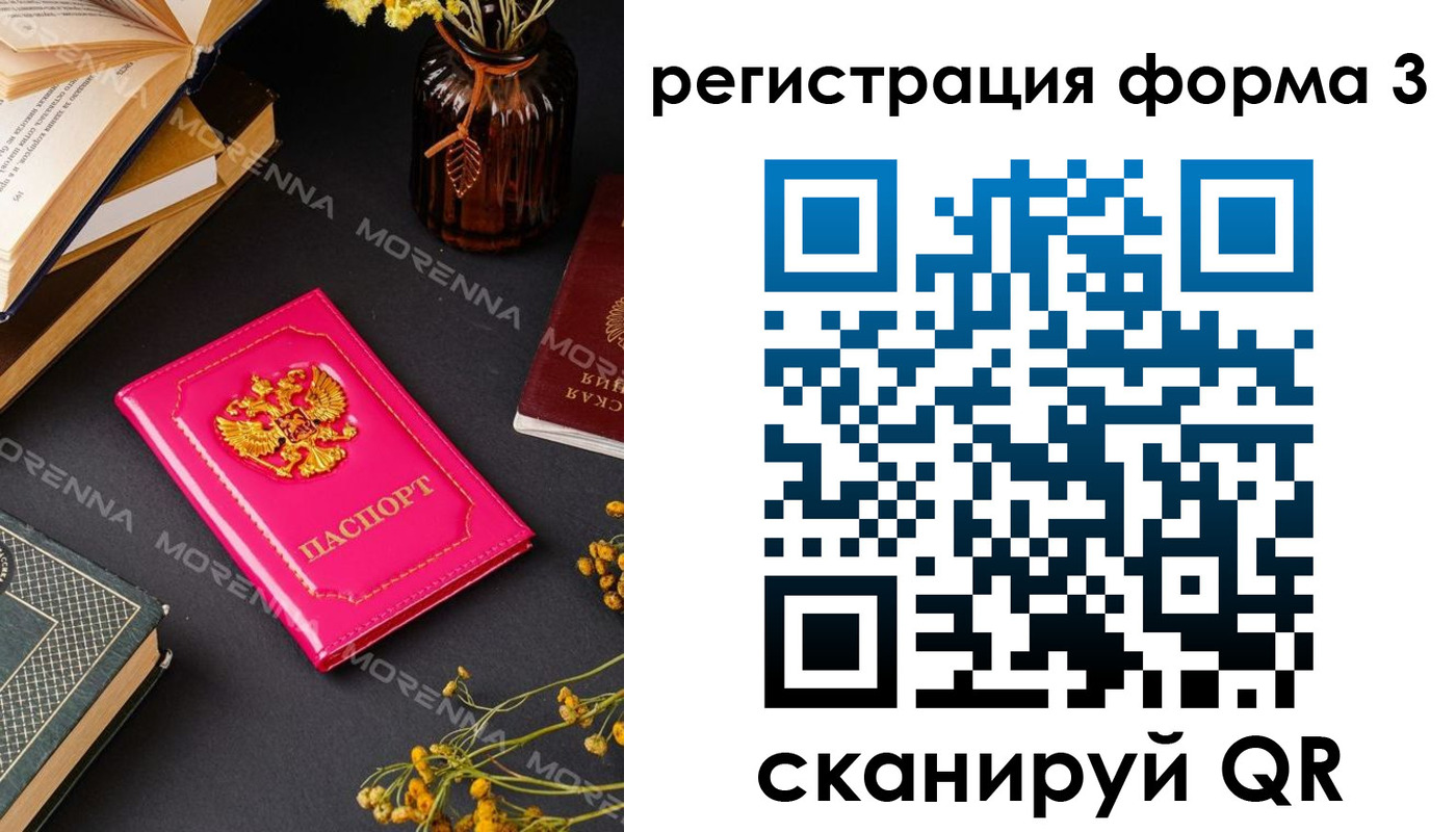 временная прописка в Котовске