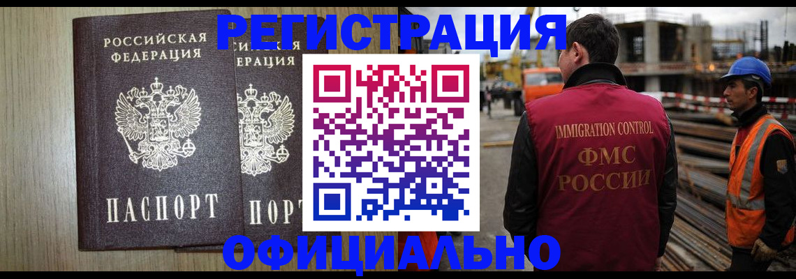 прописка для кредита в Котовске