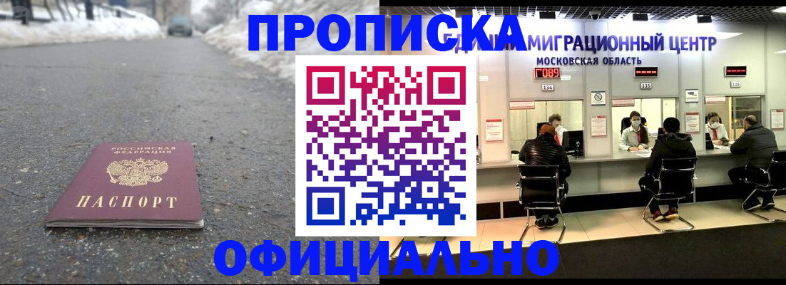 пропишу в квартире в Котовске